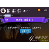 我把勇者人生活成了肉鸽仁者济世通关攻略详情