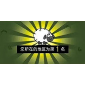 羊了个羊4.18第二关怎么过4.18第二关通关方法