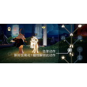 《光遇》6.26每日任务图文策略2022
