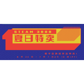 steam2022夏季促销活动入口地址