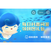 我国没有红树林自然分布的省份是 神奇海洋每日答题6月25日