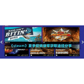 《steam》夏季促销徽章获取途径分享