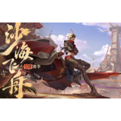 《王者荣耀》皮肤签名红包怎么发