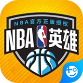 NBA英雄最新版手游