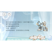 光与夜之恋心笺密语活动怎么玩？