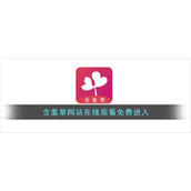 含羞草网站在线观看免费进入