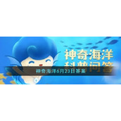 生态系统是指在一定时间内生物与环境构成的统一整体其不包括