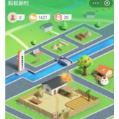《支付宝》蚂蚁新村2022年6月24日最新答案