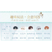 光与夜之恋6.23会意问答答案是什么-光与夜之恋会意问答第十三天答案汇总
