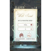 光与夜之恋6.24会意问答第十四天答案最新-光与夜之恋6.24会意问答答案是什么