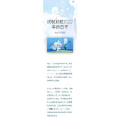 光遇2022彩虹节开始时间介绍-光遇彩虹节什么时候开始2022