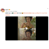 金巧巧真假孔雀公主是怎么回事