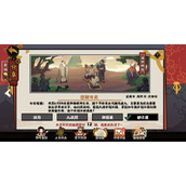 《无悔华夏》6.24渔樵问答答案策略