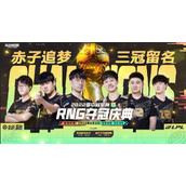 《LOL》2022季中赛冠军纪念表情领取时间介绍