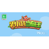 《史小坑当岛主》兑换码大全全新