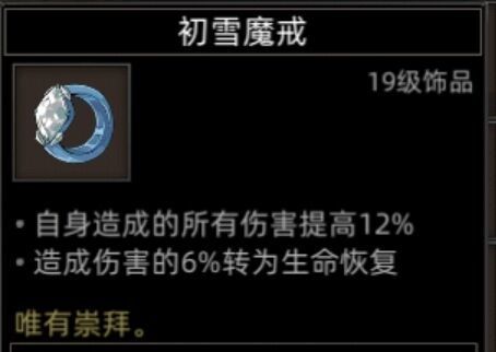 部落与弯刀手游魔珠洞穴副本掉落攻略