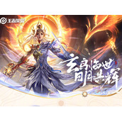 《王者荣耀》花木兰九霄神辉皮肤价格
