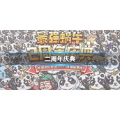 最强蜗牛二周年更新有什么 时光机改造功能介绍