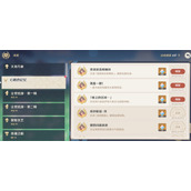 原神久岐忍邀约任务成就有哪些？