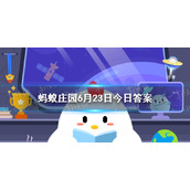 宋朝爆米花是糯米花还是玉米花 蚂蚁庄园糯米花
