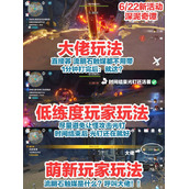 原神深泥奇谭活动第一天怎么通关？