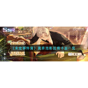 《未定事件簿》莫弈泡影抚痕卡面一览
