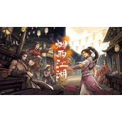 《烟雨江湖》6月22日最新激活码分享