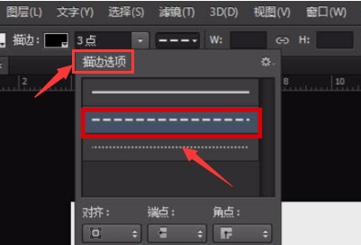 photoshop线条样式如何进行修改？线条样式修改教程一览与分享[多图]图片4