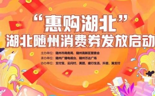 2022美团湖北消费券如何进行消费使用？美团湖北消费券消费使用教程分享[多图]图片2