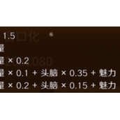 火山的女儿战斗属性怎么看火山的女儿战斗机制介绍