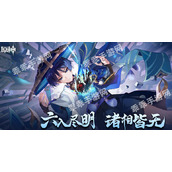 2023原神4月20日福利兑换码分享