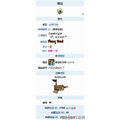 泰拉瑞亚海盗船坐骑怎么得-获取方法介绍