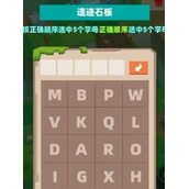 种地勇者森林遗迹密码是什么