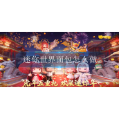 迷你世界面包怎么做