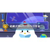 小鸡宝宝考考你猜猜古人最初是靠什么来确定二十四节气的