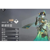 异尘达米拉SSR角色强度排行榜