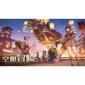 空之要塞启航强度角色如何排名