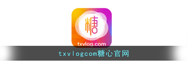 txvlogcom糖心官网