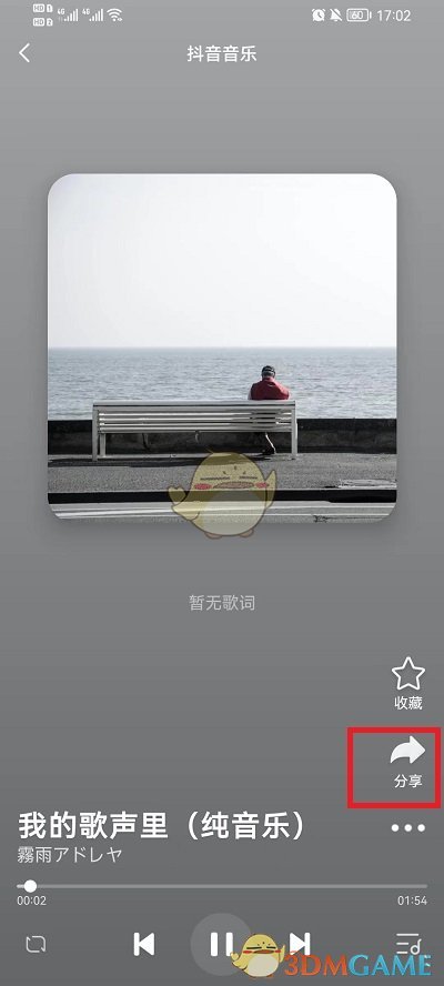 《抖音》转发分享完整版歌曲方法