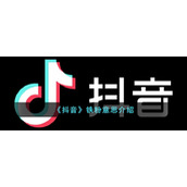 《抖音》铁粉意思介绍