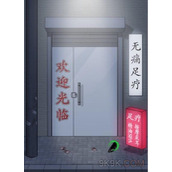 文字王者找到老公攻略详解