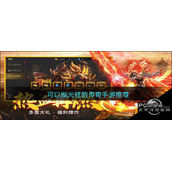 可以爆光柱的传奇手游推荐