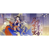 忘川风华录怎么提升名士之间的羁绊