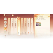 忘川风华录藏宝图怎么用