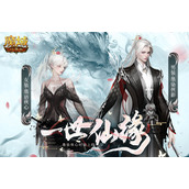 520盛装闪亮登场《魔域口袋版》许你仙侠情缘