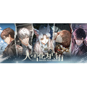《光与夜之恋》全新资料片「大雪化为乌有」上线系列活动火热进行中