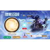 《英雄联盟》墨影召唤活动详解
