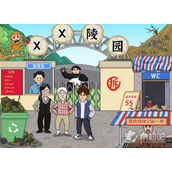 《进击的汉字》五A景区过关策略