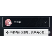 崩坏星穹铁道秘密造就女人成就完成方法攻略