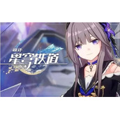 崩坏星穹铁道兑换码大全图文一览
